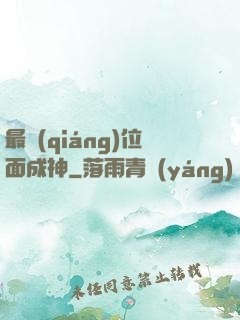 最強(qiáng)位面成神