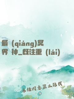 最強(qiáng)冥界殺神