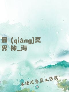 最強(qiáng)冥界殺神