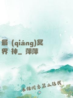 最強(qiáng)冥界殺神
