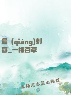 最強(qiáng)刺客