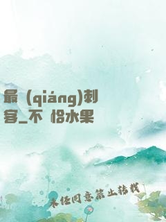 最強(qiáng)刺客