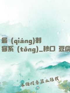 最強(qiáng)刺客系統(tǒng)