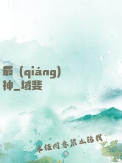 最強(qiáng)劍神