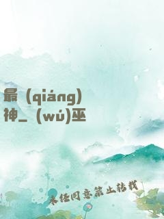 最強(qiáng)劍神