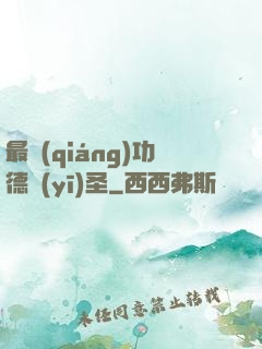 最強(qiáng)功德醫(yī)圣
