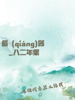 最強(qiáng)器靈師