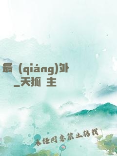 最強(qiáng)外賣員