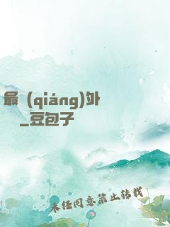 最強(qiáng)外賣員
