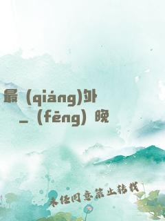 最強(qiáng)外賣員