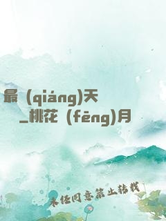 最強(qiáng)天賦樹
