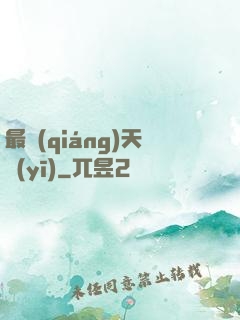 最強(qiáng)天醫(yī)