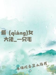 最強(qiáng)女裝大佬
