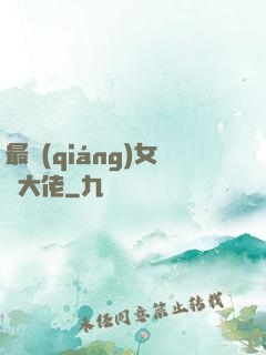 最強(qiáng)女裝大佬