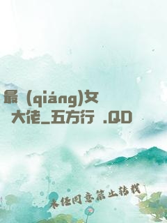 最強(qiáng)女裝大佬