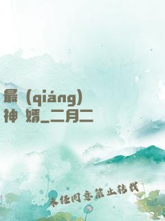 最強(qiáng)廚神贅婿