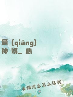 最強(qiáng)廚神贅婿