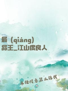 最強(qiáng)廢品王