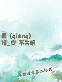 最強(qiáng)廢婿