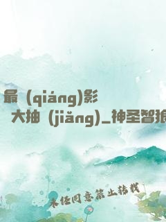 最強(qiáng)影視大抽獎(jiǎng)