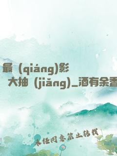 最強(qiáng)影視大抽獎(jiǎng)