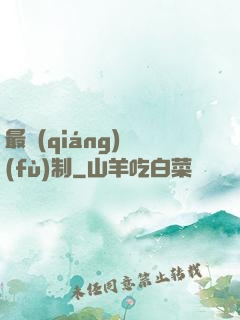 最強(qiáng)復(fù)制
