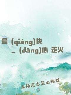 最強(qiáng)快遞傳說