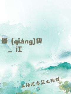 最強(qiáng)快遞員