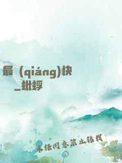 最強(qiáng)快遞員