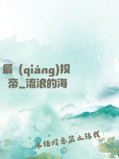 最強(qiáng)投資帝