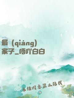 最強(qiáng)敗家子