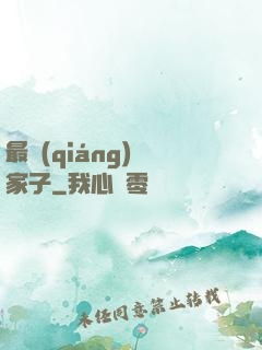 最強(qiáng)敗家子