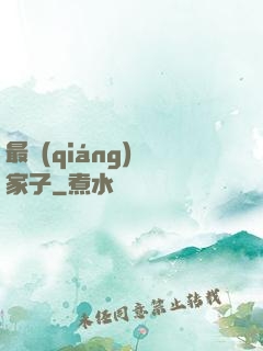 最強(qiáng)敗家子