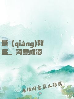 最強(qiáng)教皇