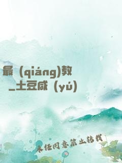 最強(qiáng)教練