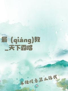 最強(qiáng)教練
