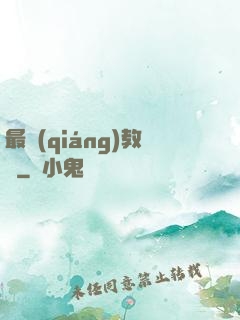 最強(qiáng)教練