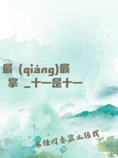 最強(qiáng)最賤掌門