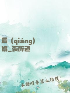 最強(qiáng)棄婿