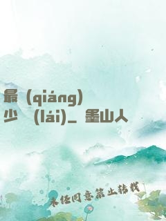 最強(qiáng)棄少歸來(lái)