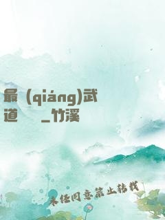最強(qiáng)武道圖書館