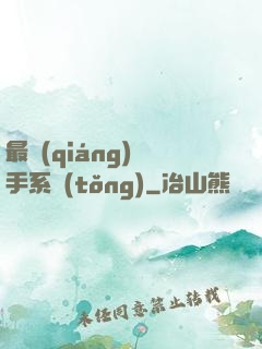 最強(qiáng)殺手系統(tǒng)