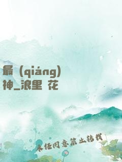 最強(qiáng)殺神