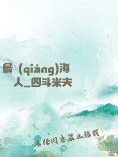 最強(qiáng)海賊獵人