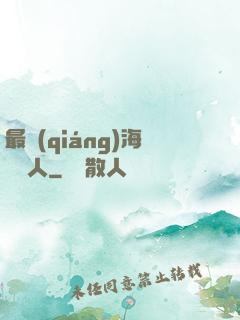 最強(qiáng)海賊獵人