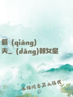 最強(qiáng)漁夫