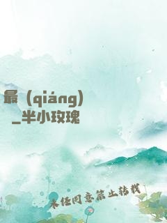 最強(qiáng)潛龍