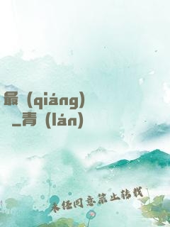 最強(qiáng)潛龍