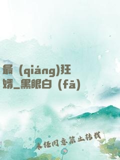 最強(qiáng)狂婿