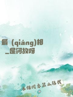 最強(qiáng)相師